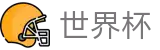 2026美加墨世界杯(中文)服务大厅 - 品牌官方指定中文服务窗口